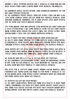 CJ대한통운 면접기출(최신)+꿀팁[최종합격!] +1000대기업 1차 직무면접 + 2차 임원면접 최종합격자 답안-5
