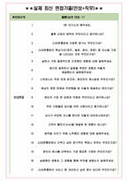CJ대한통운 면접기출(최신)+꿀팁[최종합격!] +1000대기업 1차 직무면접 + 2차 임원면접 최종합격자 답안-6