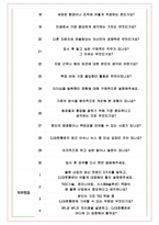 CJ대한통운 면접기출(최신)+꿀팁[최종합격!] +1000대기업 1차 직무면접 + 2차 임원면접 최종합격자 답안-7