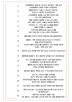 CJ대한통운 면접기출(최신)+꿀팁[최종합격!] +1000대기업 1차 직무면접 + 2차 임원면접 최종합격자 답안-8