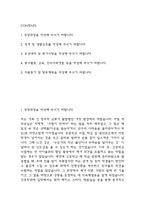 한림병원 간호사 자기소개서 - 인성의료재단 한림병원 간호사 최종합격 자소서 (한림병원 자기소개서 BEST 예문)-2