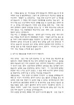 한림병원 간호사 자기소개서 - 인성의료재단 한림병원 간호사 최종합격 자소서 (한림병원 자기소개서 BEST 예문)-3