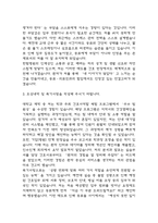 한림병원 간호사 자기소개서 - 인성의료재단 한림병원 간호사 최종합격 자소서 (한림병원 자기소개서 BEST 예문)-4