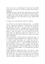 한림병원 간호사 자기소개서 - 인성의료재단 한림병원 간호사 최종합격 자소서 (한림병원 자기소개서 BEST 예문)-5