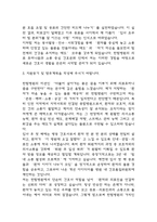한림병원 간호사 자기소개서 - 인성의료재단 한림병원 간호사 최종합격 자소서 (한림병원 자기소개서 BEST 예문)-6