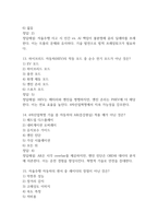[4차산업혁명 기술과 자동차 이야기 기말고사 기출 문제 족보] 2021년~2025년 4차산업혁명 기술과 자동차 이야기 기말고사 기출 족보 63문항 (정답과 정답풀이 첨부)-6