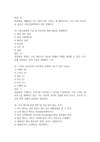 [4차산업혁명 기술과 자동차 이야기 기말고사 기출 문제 족보] 2021년~2025년 4차산업혁명 기술과 자동차 이야기 기말고사 기출 족보 63문항 (정답과 정답풀이 첨부)-13