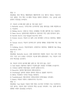 [4차산업혁명 기술과 자동차 이야기 기말고사 기출 문제 족보] 2021년~2025년 4차산업혁명 기술과 자동차 이야기 기말고사 기출 족보 63문항 (정답과 정답풀이 첨부)-14