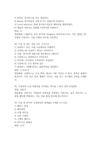 [4차산업혁명 기술과 자동차 이야기 기말고사 기출 문제 족보] 2021년~2025년 4차산업혁명 기술과 자동차 이야기 기말고사 기출 족보 63문항 (정답과 정답풀이 첨부)-18