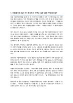 간호사 서울부민병원 자기소개서 최신-2
