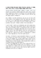 간호사 서울부민병원 자기소개서 최신-3