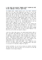 간호사 서울부민병원 자기소개서 최신-4