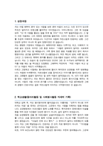 부산성모병원 간호사 자기소개서-2