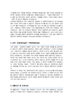 부산성모병원 간호사 자기소개서-3