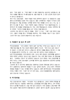 부산성모병원 간호사 자기소개서-4