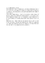 부산성모병원 간호사 자기소개서-5