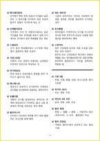 [7일 완성] 2026년 공기업 대기업 일반시사상식 핵심 요약서-4