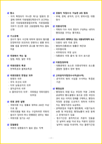 [7일 완성] 2026년 공기업 대기업 일반시사상식 핵심 요약서-7