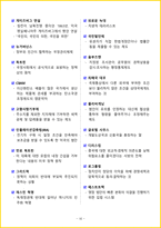 [7일 완성] 2026년 공기업 대기업 일반시사상식 핵심 요약서-10