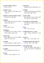 [7일 완성] 2026년 공기업 대기업 일반시사상식 핵심 요약서-11