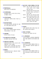 [7일 완성] 2026년 공기업 대기업 일반시사상식 핵심 요약서-12