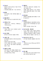 [7일 완성] 2026년 공기업 대기업 일반시사상식 핵심 요약서-19
