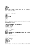 서울성모병원 간호사 필기시험 기출 58문항 정리 (가톨릭대학교 서울성모병원 간호사 필기시험 2회이상 반복기출된 기출문제 정리 및 정답과 문제풀이)-3
