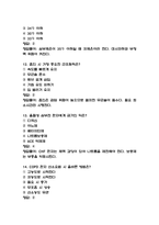 서울성모병원 간호사 필기시험 기출 58문항 정리 (가톨릭대학교 서울성모병원 간호사 필기시험 2회이상 반복기출된 기출문제 정리 및 정답과 문제풀이)-5