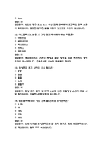 서울성모병원 간호사 필기시험 기출 58문항 정리 (가톨릭대학교 서울성모병원 간호사 필기시험 2회이상 반복기출된 기출문제 정리 및 정답과 문제풀이)-8