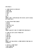 서울성모병원 간호사 필기시험 기출 58문항 정리 (가톨릭대학교 서울성모병원 간호사 필기시험 2회이상 반복기출된 기출문제 정리 및 정답과 문제풀이)-13