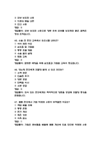 서울성모병원 간호사 필기시험 기출 58문항 정리 (가톨릭대학교 서울성모병원 간호사 필기시험 2회이상 반복기출된 기출문제 정리 및 정답과 문제풀이)-14