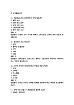서울성모병원 간호사 필기시험 기출 58문항 정리 (가톨릭대학교 서울성모병원 간호사 필기시험 2회이상 반복기출된 기출문제 정리 및 정답과 문제풀이)-15