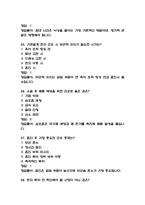 서울성모병원 간호사 필기시험 기출 58문항 정리 (가톨릭대학교 서울성모병원 간호사 필기시험 2회이상 반복기출된 기출문제 정리 및 정답과 문제풀이)-17