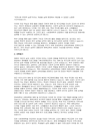 [연세대학교 교육대학원 체육및여가전공 학업계획서) 연세대 체육교육대학원 학업계획서 자기소개 진학동기 학습목표 및 계획-3