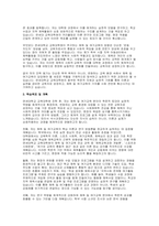 [연세대학교 교육대학원 체육및여가전공 학업계획서) 연세대 체육교육대학원 학업계획서 자기소개 진학동기 학습목표 및 계획-4