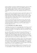 [연세대학교 교육대학원 체육및여가전공 학업계획서) 연세대 체육교육대학원 학업계획서 자기소개 진학동기 학습목표 및 계획-5