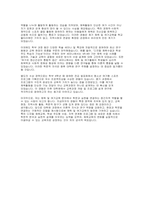 [연세대학교 교육대학원 체육및여가전공 학업계획서) 연세대 체육교육대학원 학업계획서 자기소개 진학동기 학습목표 및 계획-6