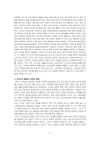 경영정보시스템(빅데이터)-4차 산업혁명과 관련된 정보기술인 빅데이터에 대한 개념과 특성, 빅데이터를 활용한 기술을 조사하고, 기업에서 빅데이터를 어떻게 활용하고 있는지를 서술하시오 또한 빅데이터 기술로 인해 발생할 문제점을 예측하고 이에 개인과 기업이 각각 어떻게 대응할 수 있을지를 서술하세요-3