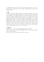 경영정보시스템(빅데이터)-4차 산업혁명과 관련된 정보기술인 빅데이터에 대한 개념과 특성, 빅데이터를 활용한 기술을 조사하고, 기업에서 빅데이터를 어떻게 활용하고 있는지를 서술하시오 또한 빅데이터 기술로 인해 발생할 문제점을 예측하고 이에 개인과 기업이 각각 어떻게 대응할 수 있을지를 서술하세요-4