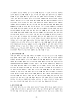 국제경영-국제계약의 대표적인 형태를 사례를 통해 소개하고, 그 문제점을 기술하시오-2