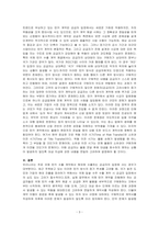 국제경영-국제계약의 대표적인 형태를 사례를 통해 소개하고, 그 문제점을 기술하시오-3