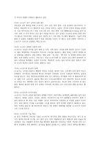 [e스포츠의세계 중간 기말 족보] e스포츠의세계 중간 기말 족보 정답 풀이해설-4
