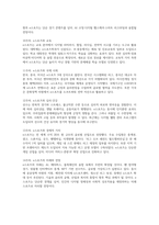 [e스포츠의세계 중간 기말 족보] e스포츠의세계 중간 기말 족보 정답 풀이해설-5