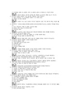 [e스포츠의세계 중간 기말 족보] e스포츠의세계 중간 기말 족보 정답 풀이해설-19