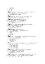 [e스포츠의세계 중간 기말 족보] e스포츠의세계 중간 기말 족보 정답 풀이해설-20