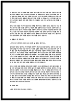 분당제생병원 자소서 3편 모음-3