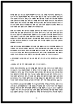 분당제생병원 자소서 3편 모음-4
