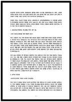 분당제생병원 자소서 3편 모음-5