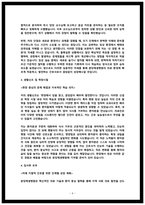 분당제생병원 자소서 3편 모음-6