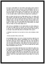 분당제생병원 자소서 3편 모음-7